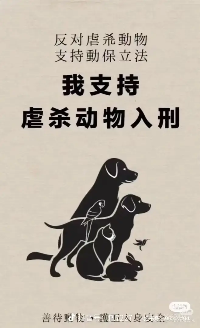 为毛孩子发声。求求吧