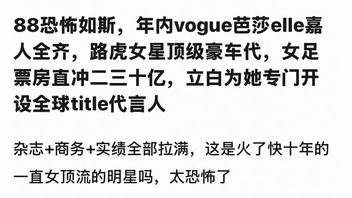 四字女星是不是有点太猖狂了啊
