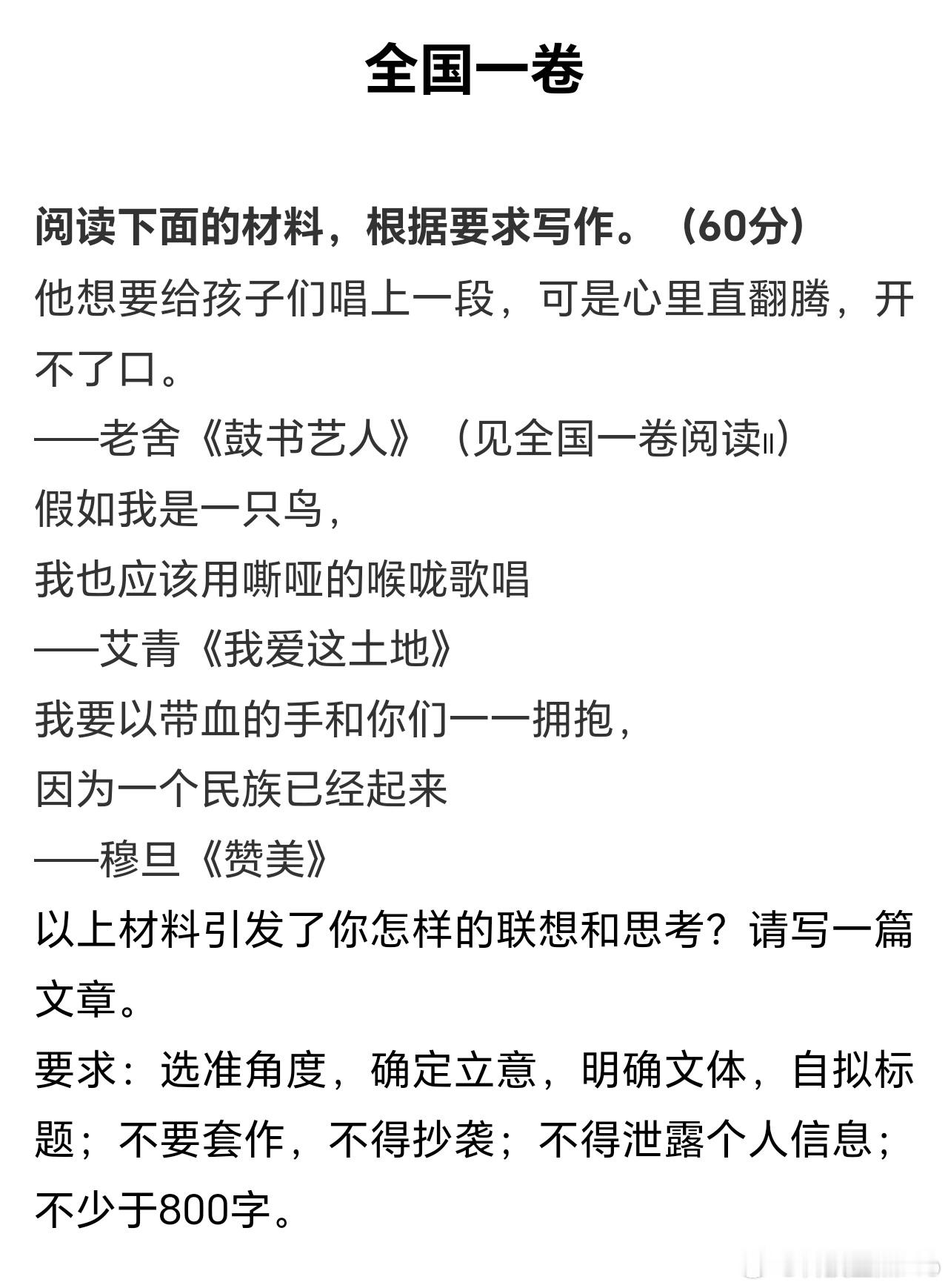高考作文今年一卷作文题目，感觉挺好找思路的，比当年的本手妙手俗手好理解[doge