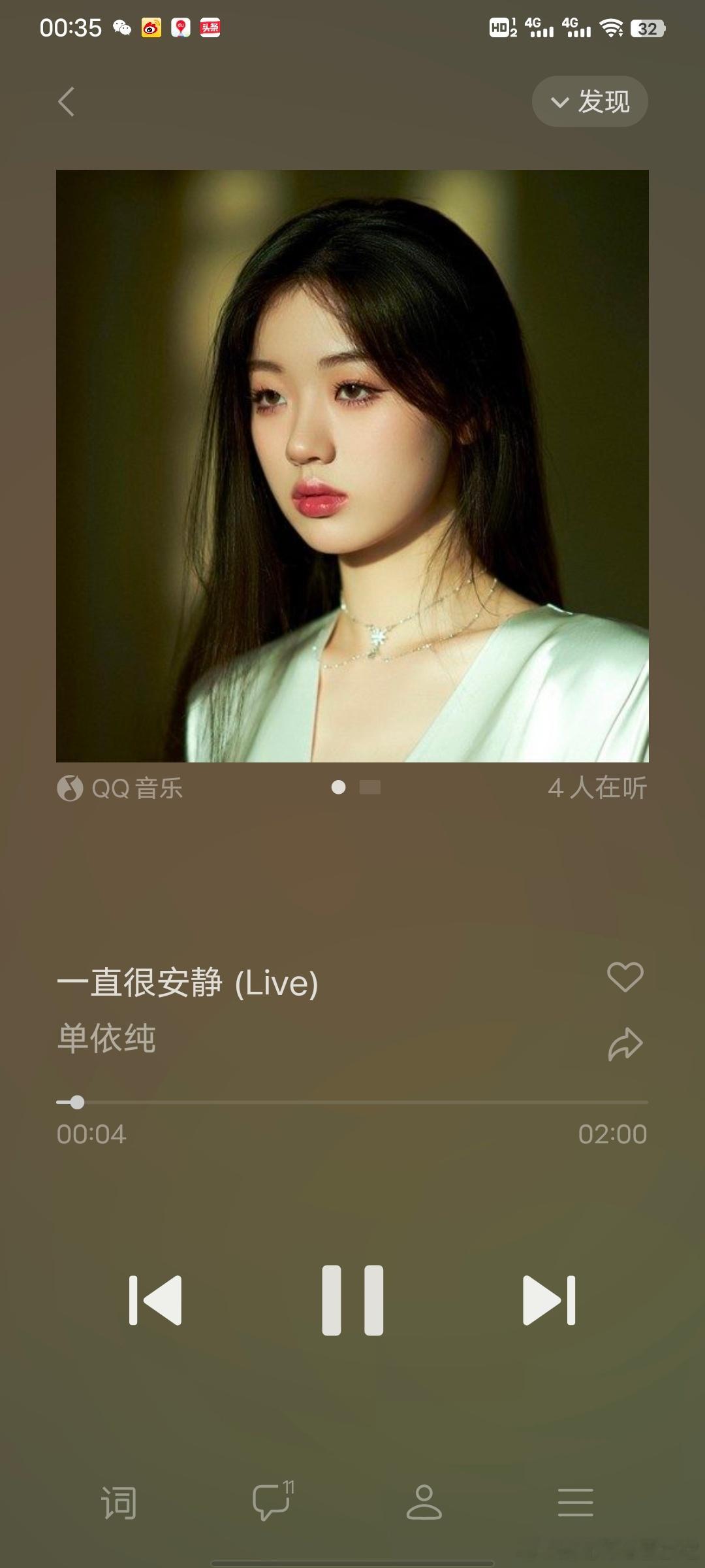 晚安💤💤💤💤 ​​​
