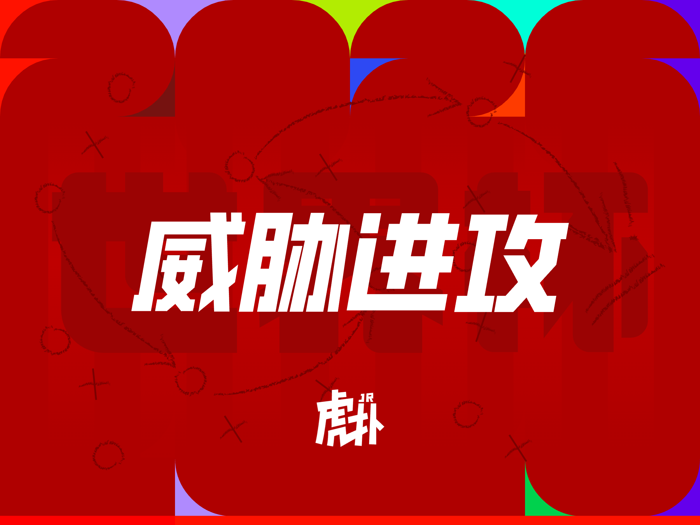 奥卢瓦塞伊接直塞转身推射，布努及时出击用腿将球挡出