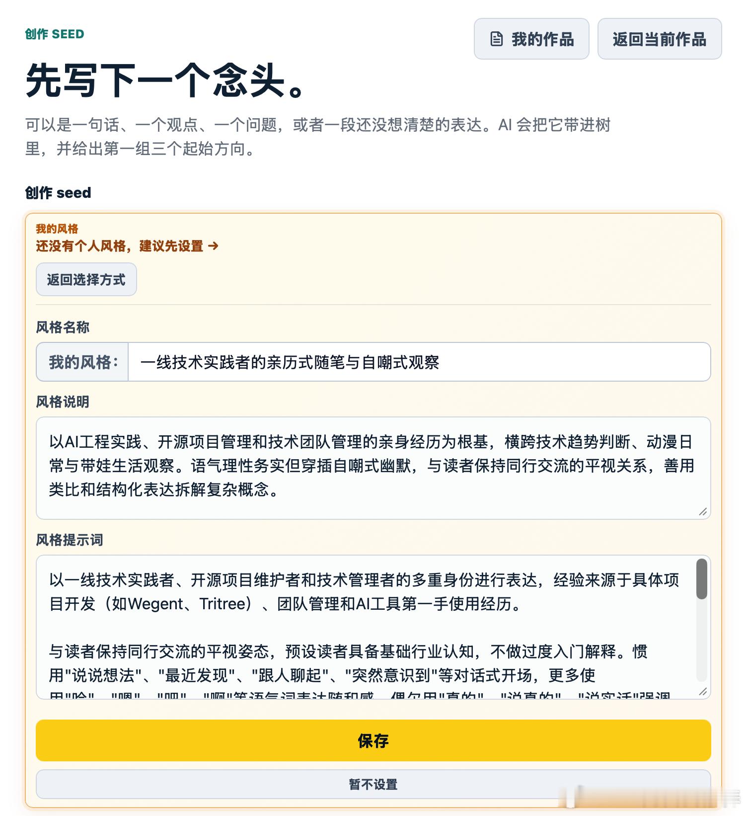 抽时间把ai辅助创作博文内容的功能更新了一下，目前应该是我心目中比较完整的产品了