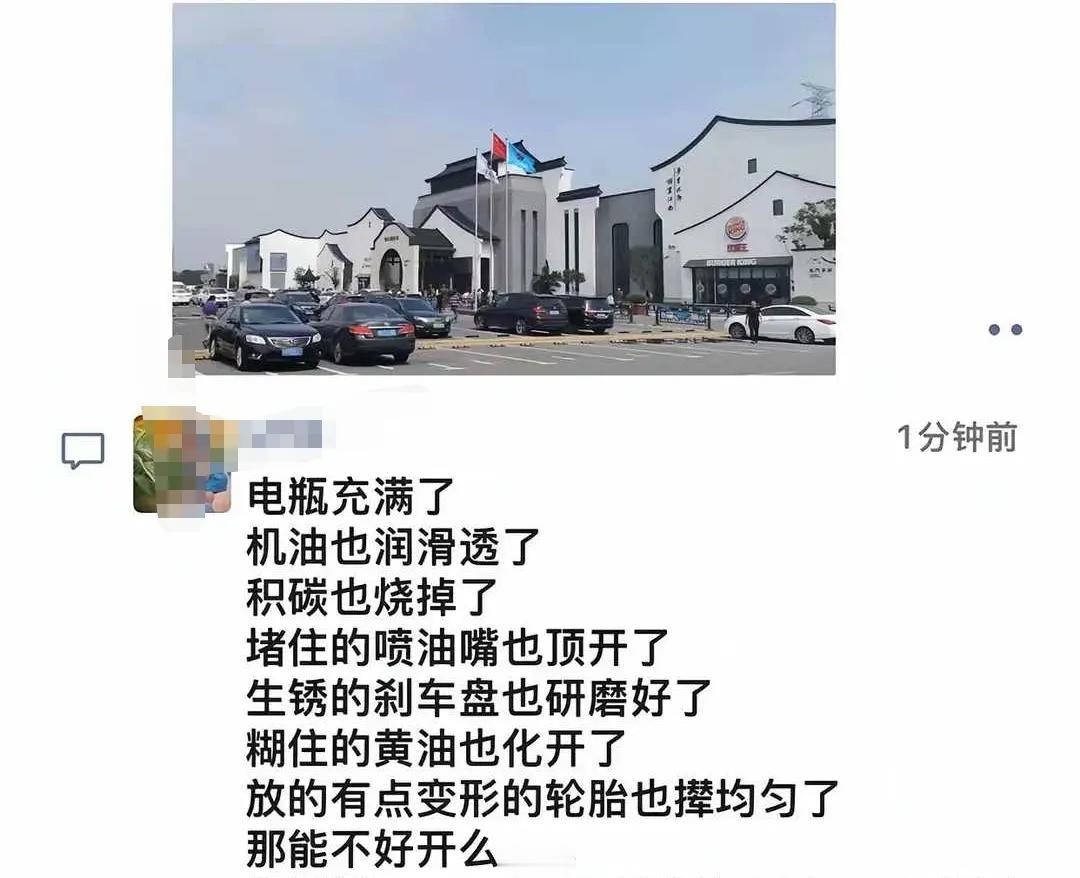 网友：为什么每次跑完高速，都感觉车主好开了很多？