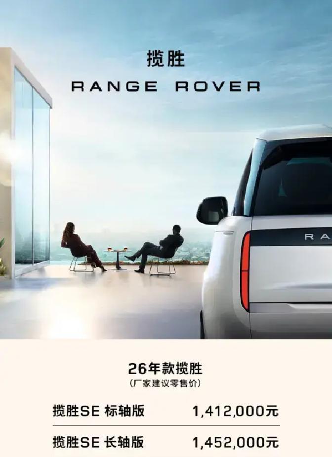 3月3日北京，路虎揽胜+卫士双旗舰齐上市，揽胜顶配直飙179.9万却加码后排按摩