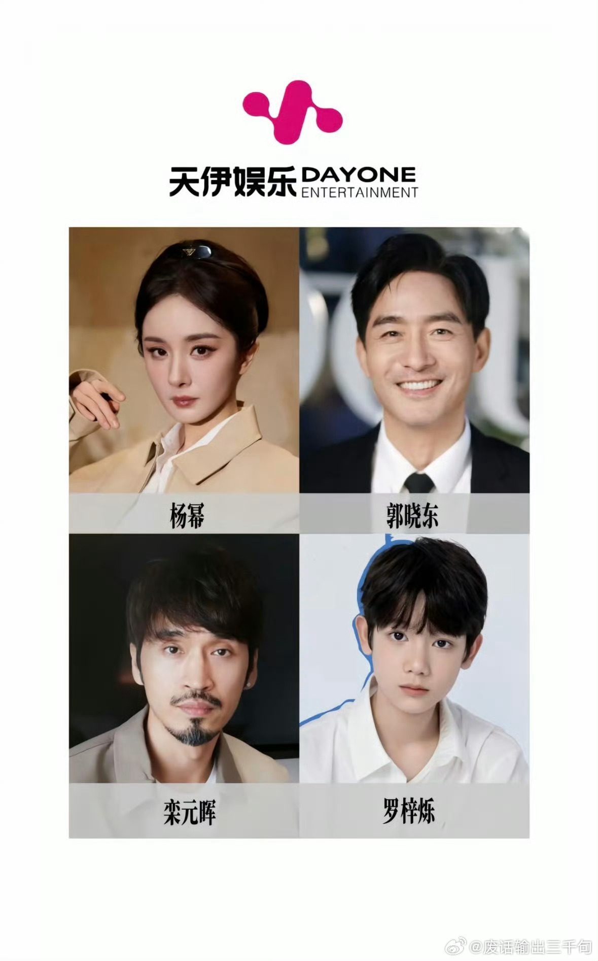 迪丽热巴与杨幂公司存在关联真的假的？？？不是迪丽热巴离了杨幂没有好作品吗姐姐自己