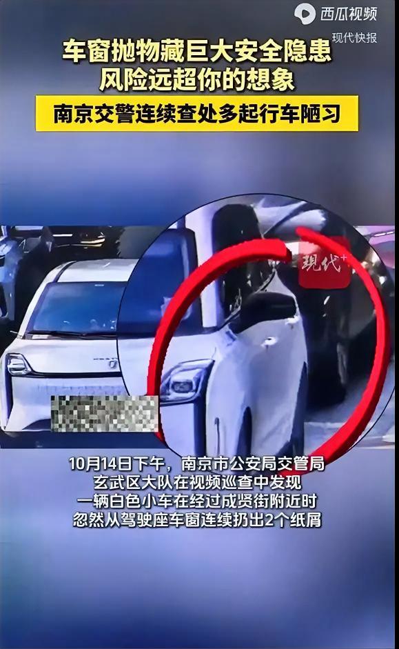 南京交警连续查处多起车窗抛物
        微头条（150字）
 
行车途中随