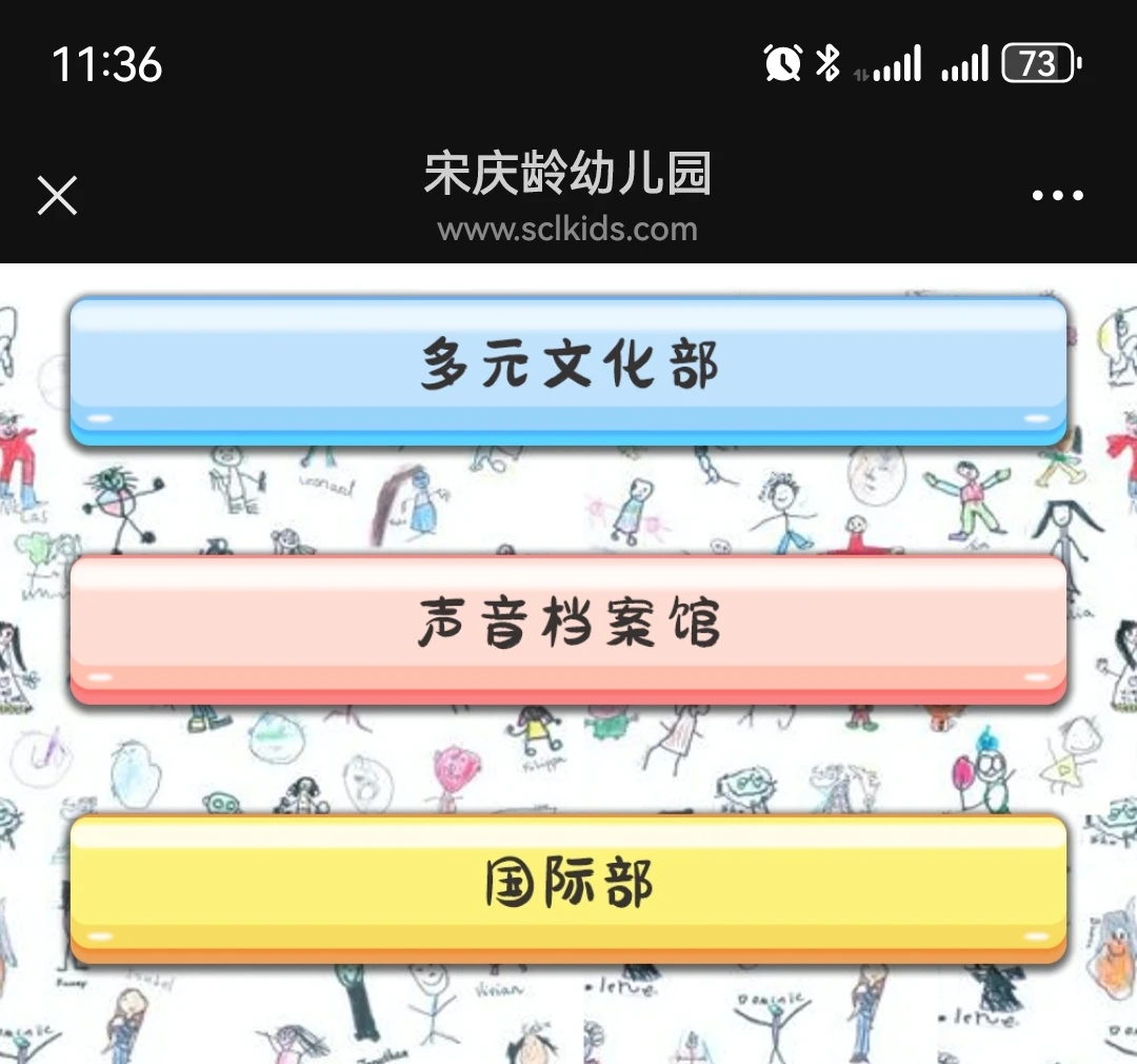 26年宋庆龄幼儿园多元部开放报名了！