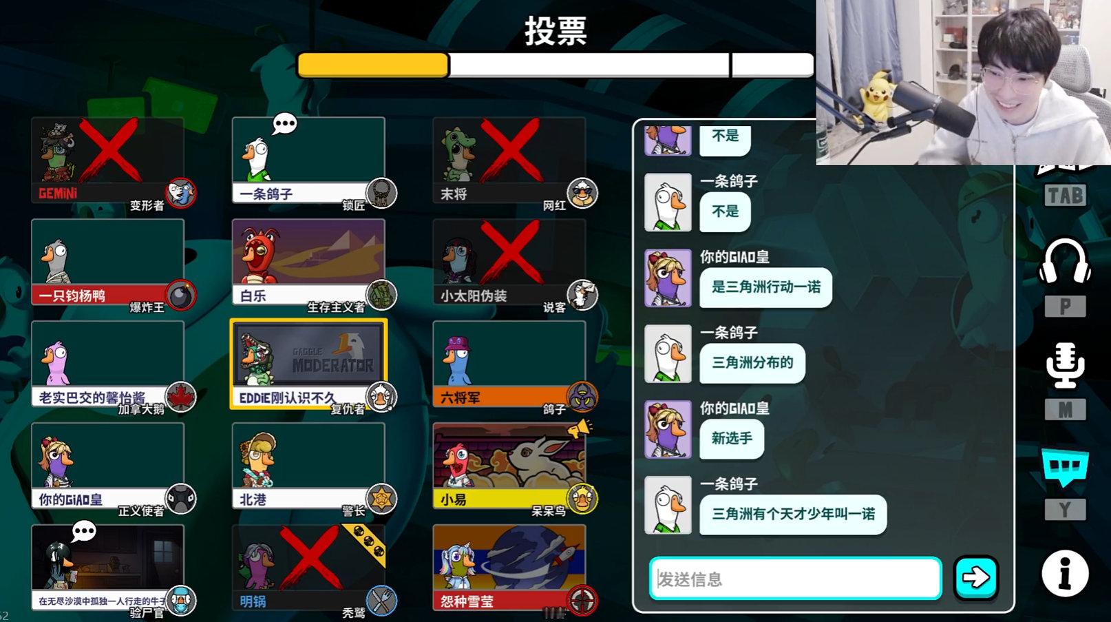 鹌鹑鹅鸭杀，eddie问：你们一直在说一诺，是我知道的那个一诺吗？然后一条鸽子是