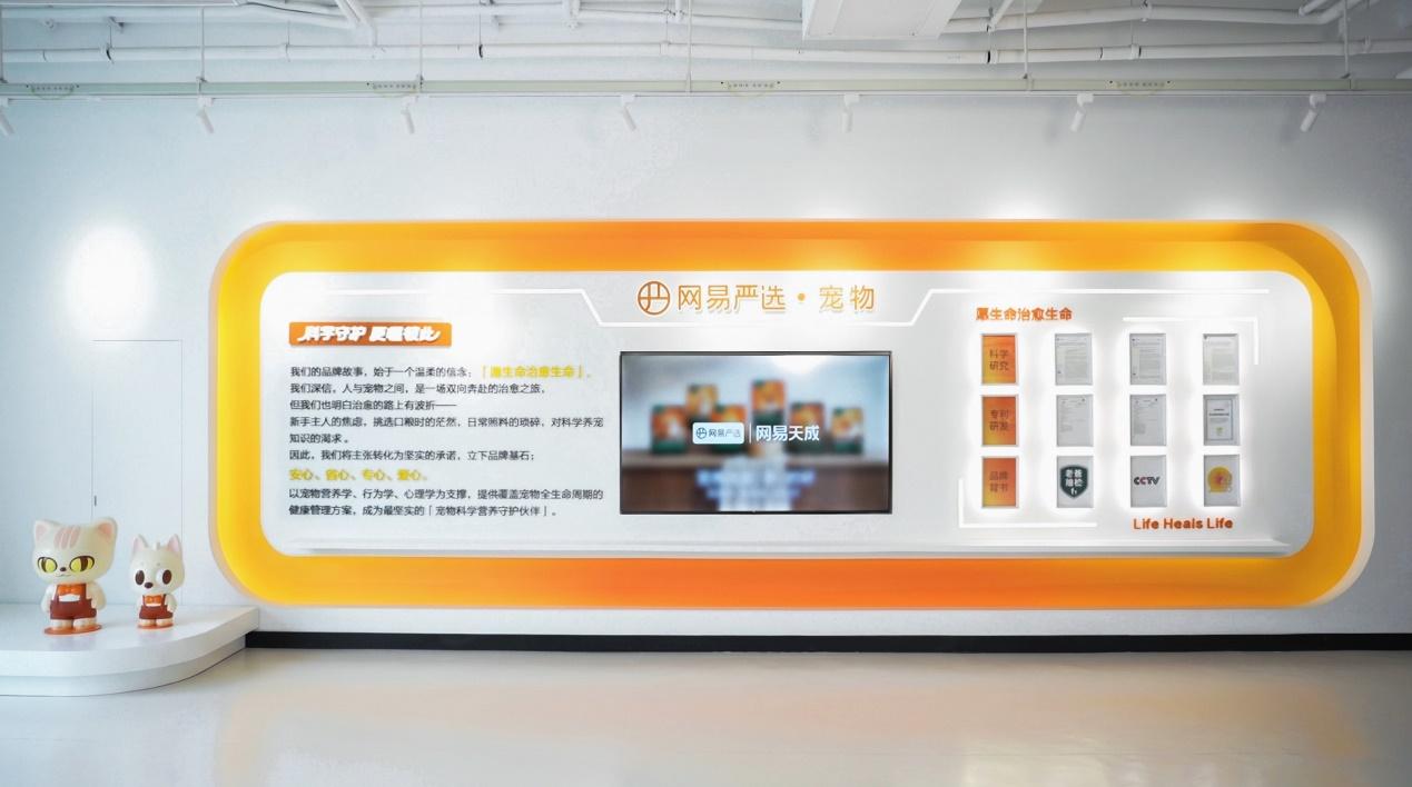 4月22日，网易严选宠物全球创新研发中心在杭州正式启用。该中心将聚焦宠物食品、健