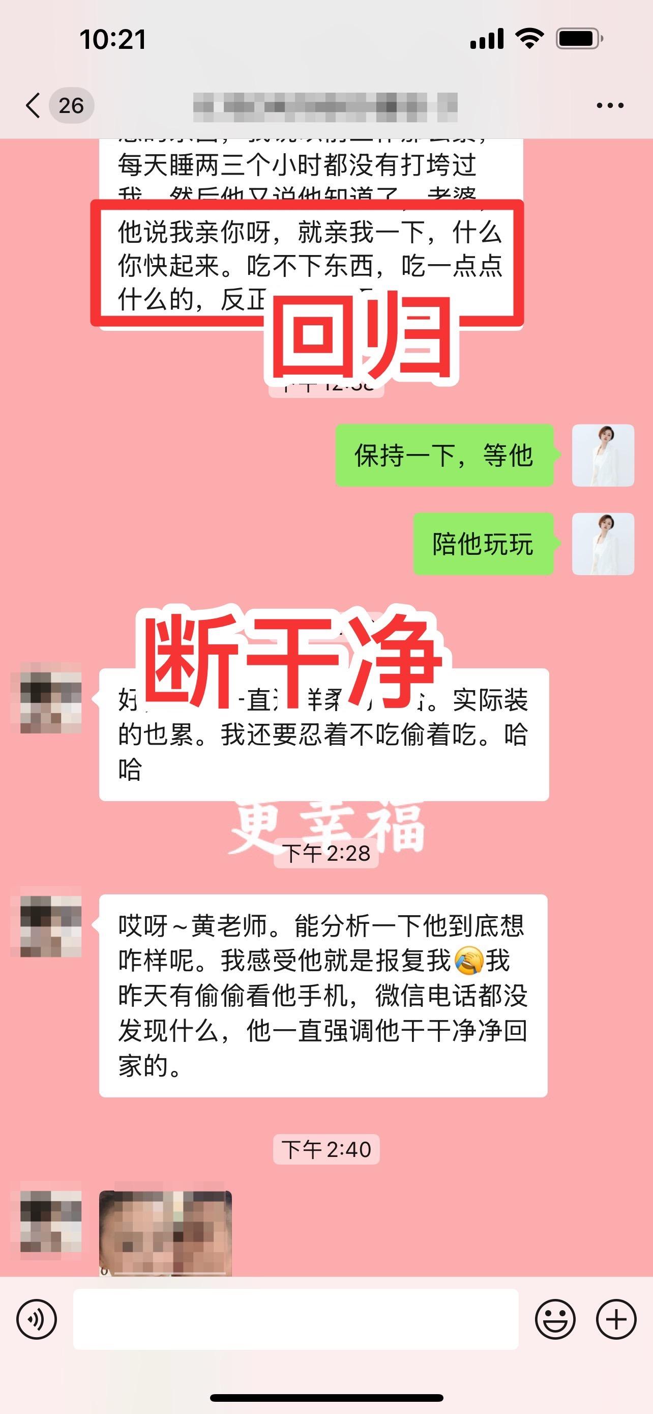 让你人间清醒。如果你觉得他不爱你，如果你觉得他有问题，你们的关系当中感...