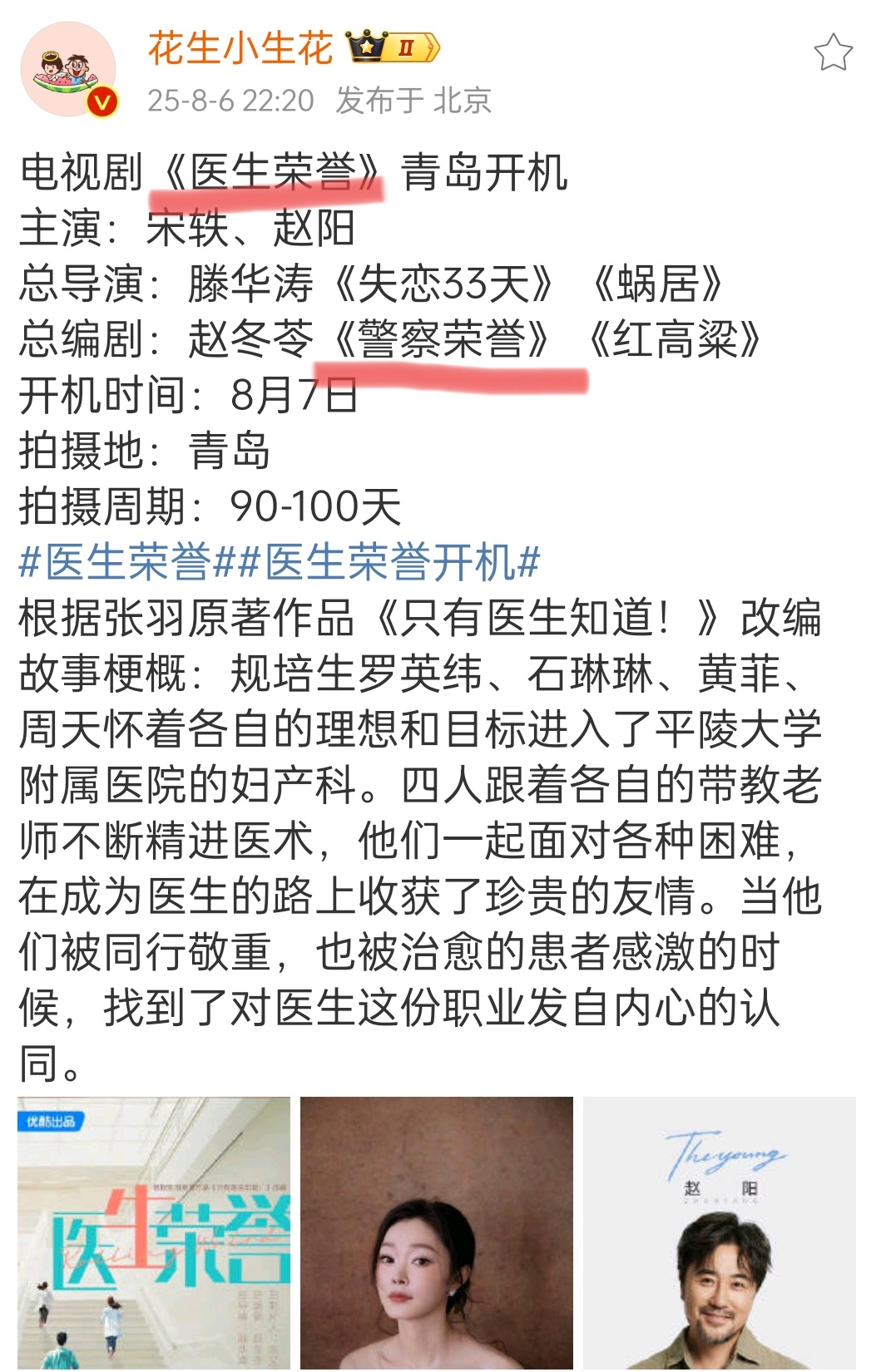 下次来个什么荣誉？[笑cry] ​​​