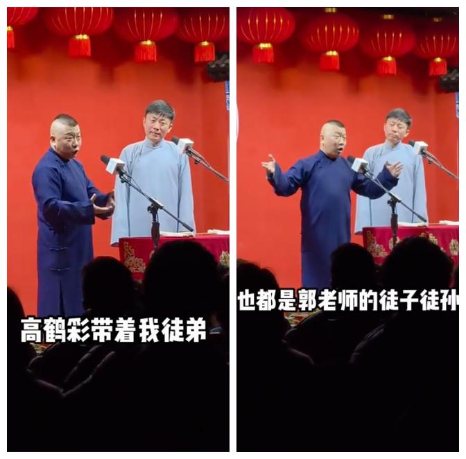 笑乐汇老板对标德云社，高鹤彩说的没错，两边都是郭德纲徒子徒孙！笑乐汇老板高鹤彩在