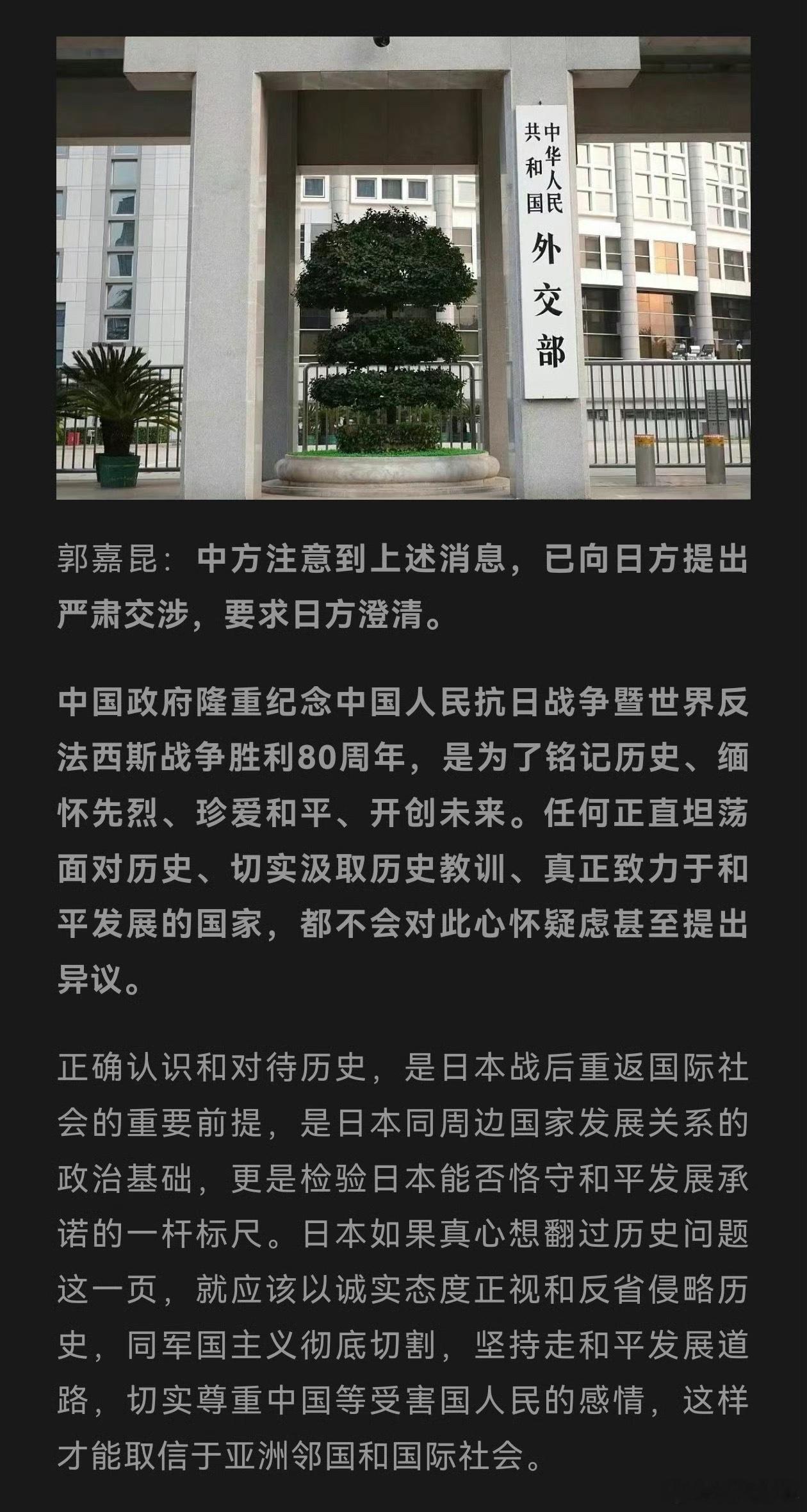 日本试图干涉九三阅兵在怕什么日本本质上没有被清算，军国主义依旧根深蒂固[并不简单