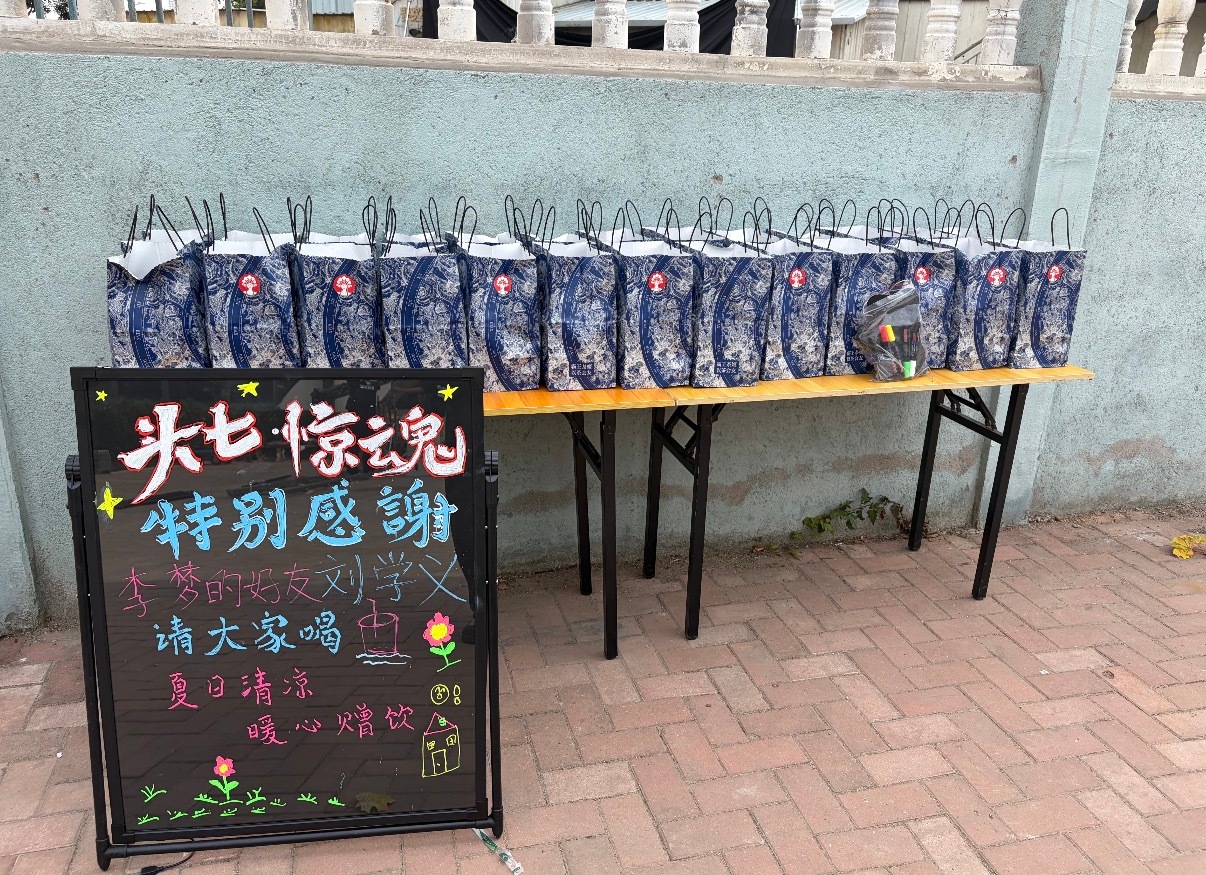 刘学义0706生日快乐 ❄️七月六学义 经常请喝奶茶的邻家大哥哥回家过生日去山东