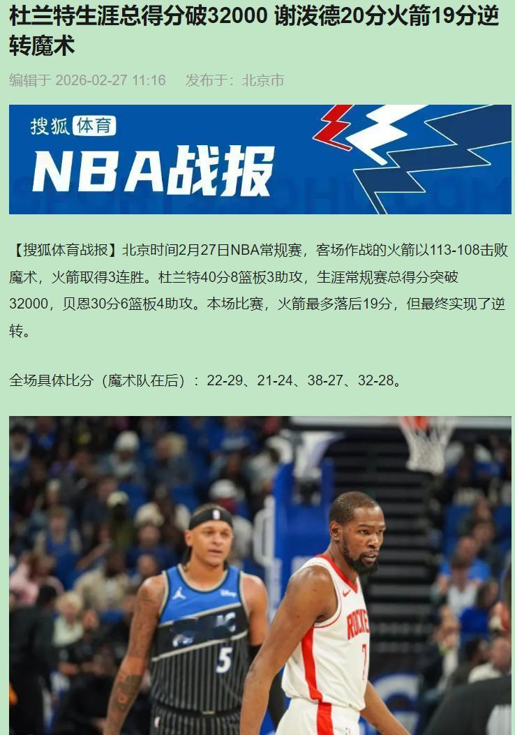 你三十五岁时在干嘛？是不是觉得人生定型了，该躺平了？今天杜兰特用一条三十五岁的老