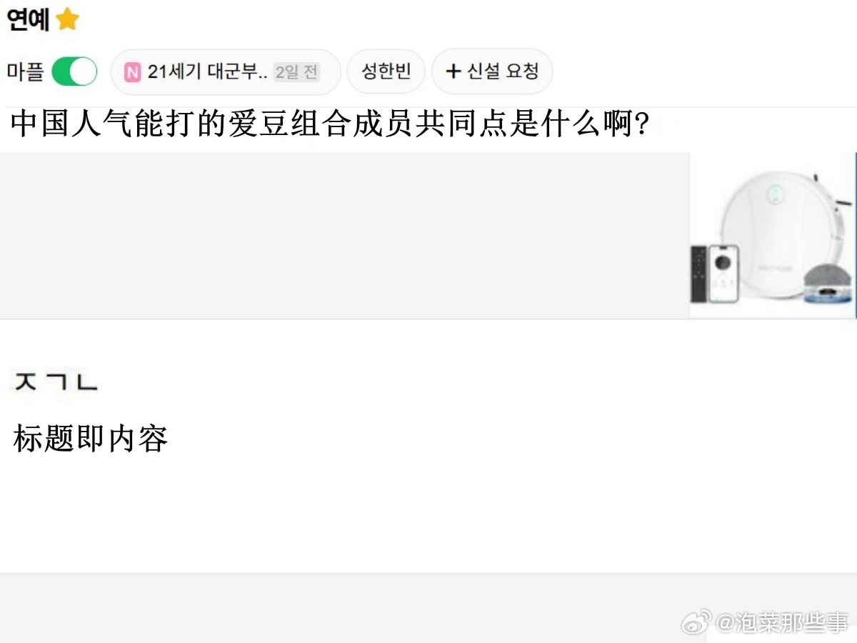 【韩国网帖评论翻译】中国人气能打的爱豆组合成员共同点是什么啊?cr.instiz