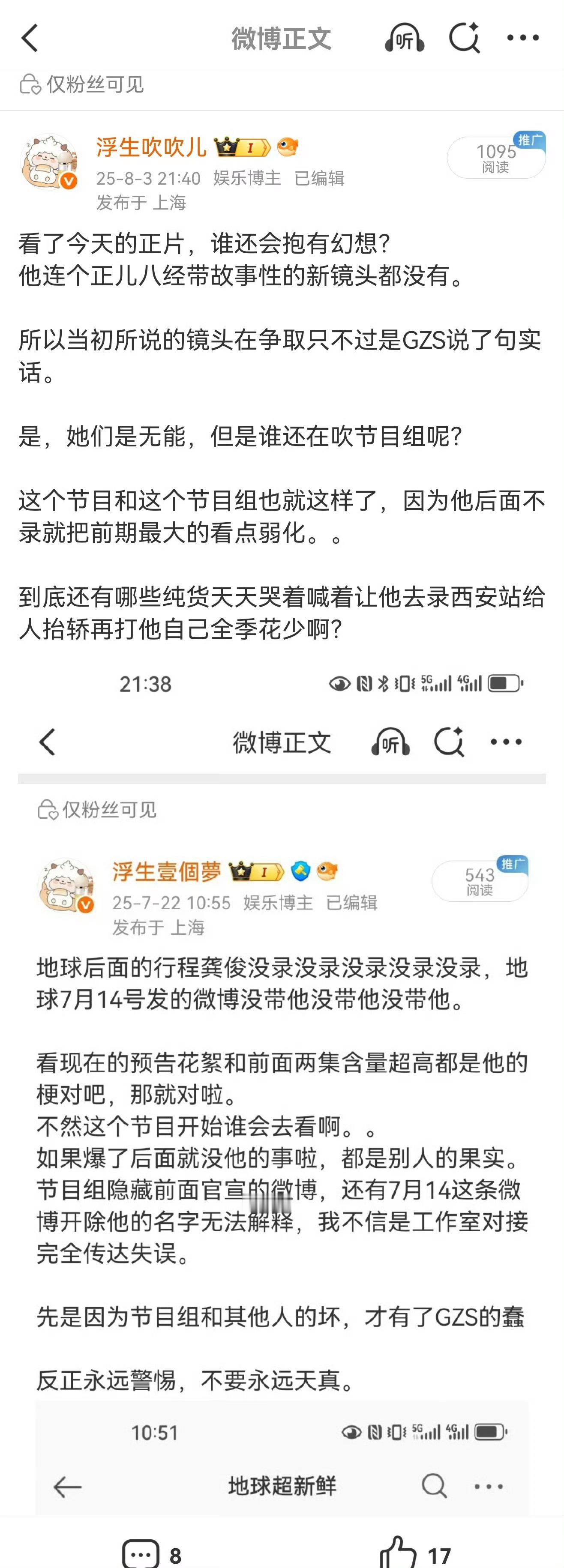常因为过于敏锐的判断导致我被一些大粉腿毛🐴。很多早就在🐴的事情，本圈经常到一