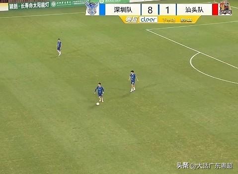 深圳8比1汕头！粤超第八轮。深圳队，汕头队竟然打了个8:1，你们大家分析一下，真