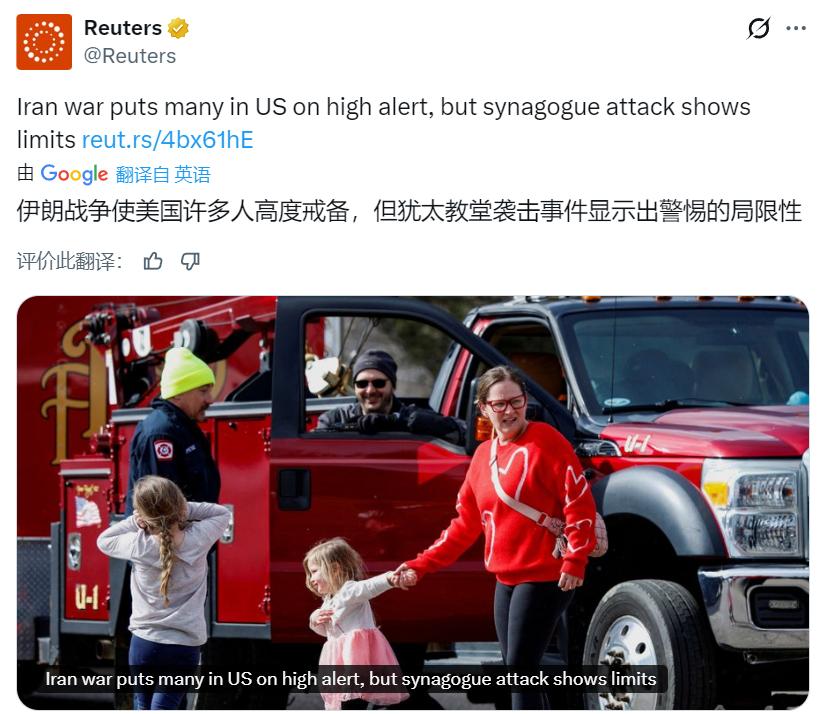 政客有保镖，而民众没有！
路透社：随着美国袭击伊朗进入第三周，美国执法部门已处于