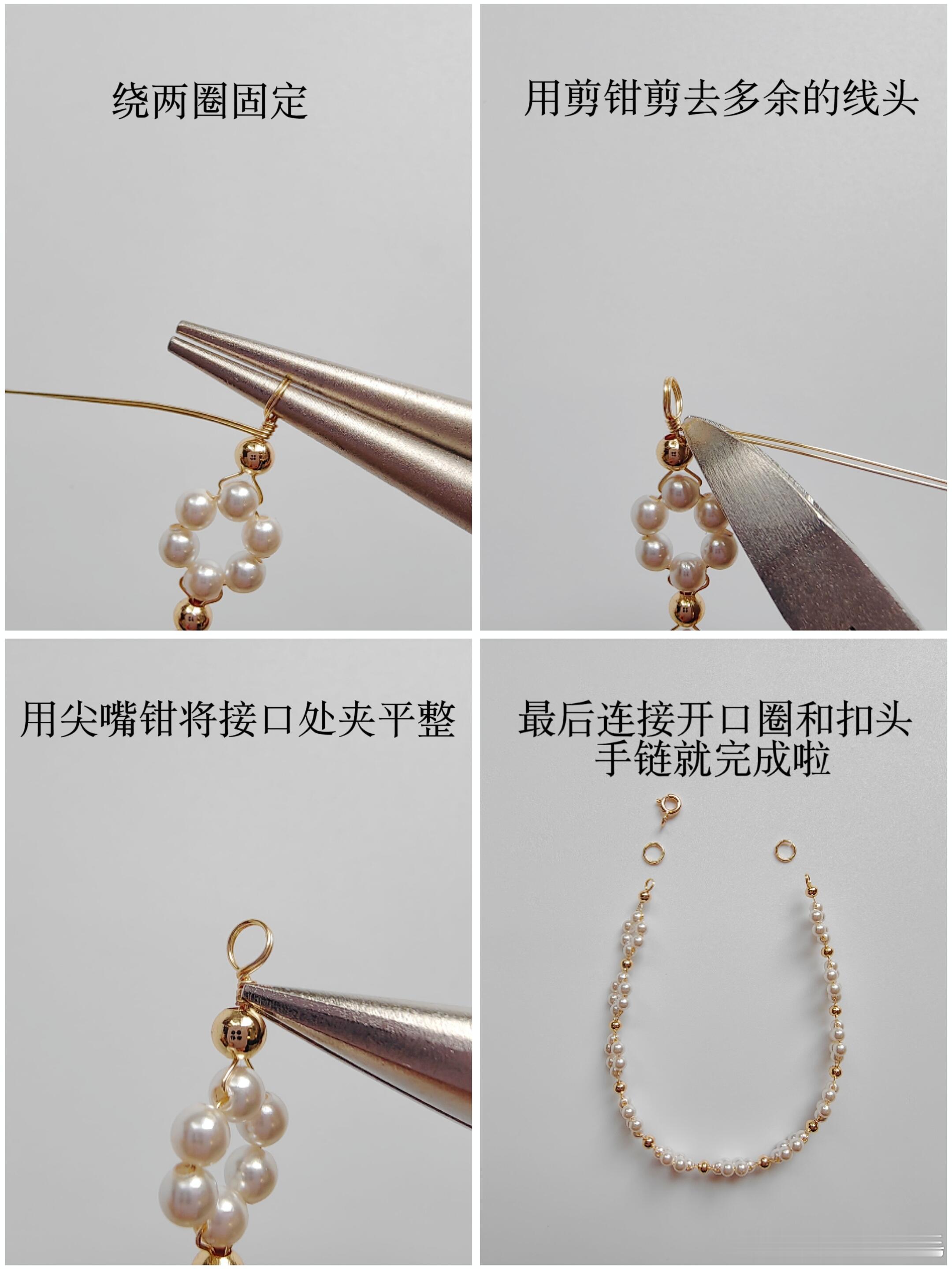 小花珍珠编织手链教程 遇见艺术手工串珠