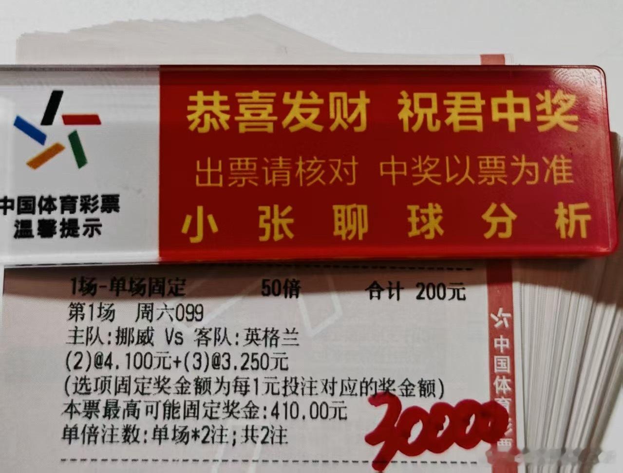 大哥晚场球数方案 