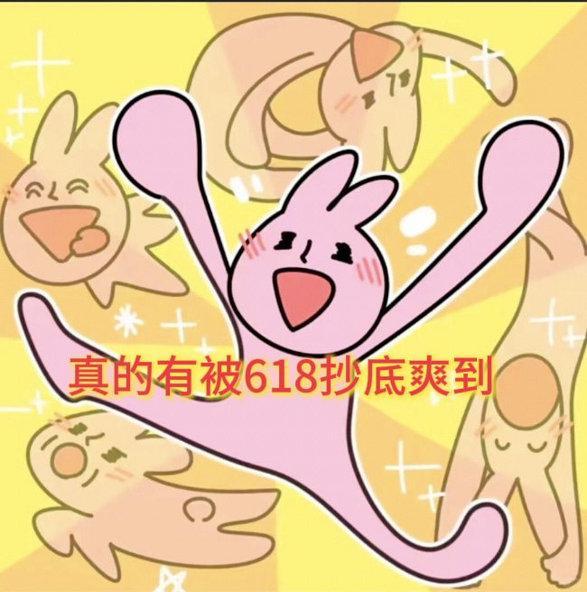 抖音618抄底攻略来了 🥳 终于不用再当“等等党”了！看着心仪好物，却要假装淡