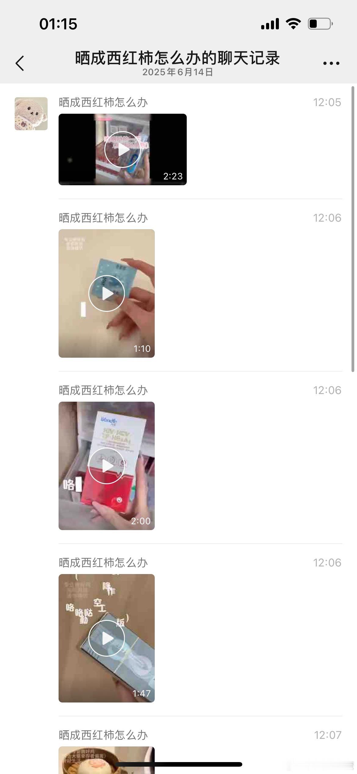 咯咯哒的一天vlog 的瓜，大家吃到了嘛？海对面已经传疯了[吃瓜]吃瓜 ​​​