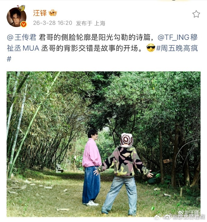 汪铎镜头下的穆祉丞 谁不想要汪铎这样的神仙哥哥！随手一拍的背影都能写成故事开场，