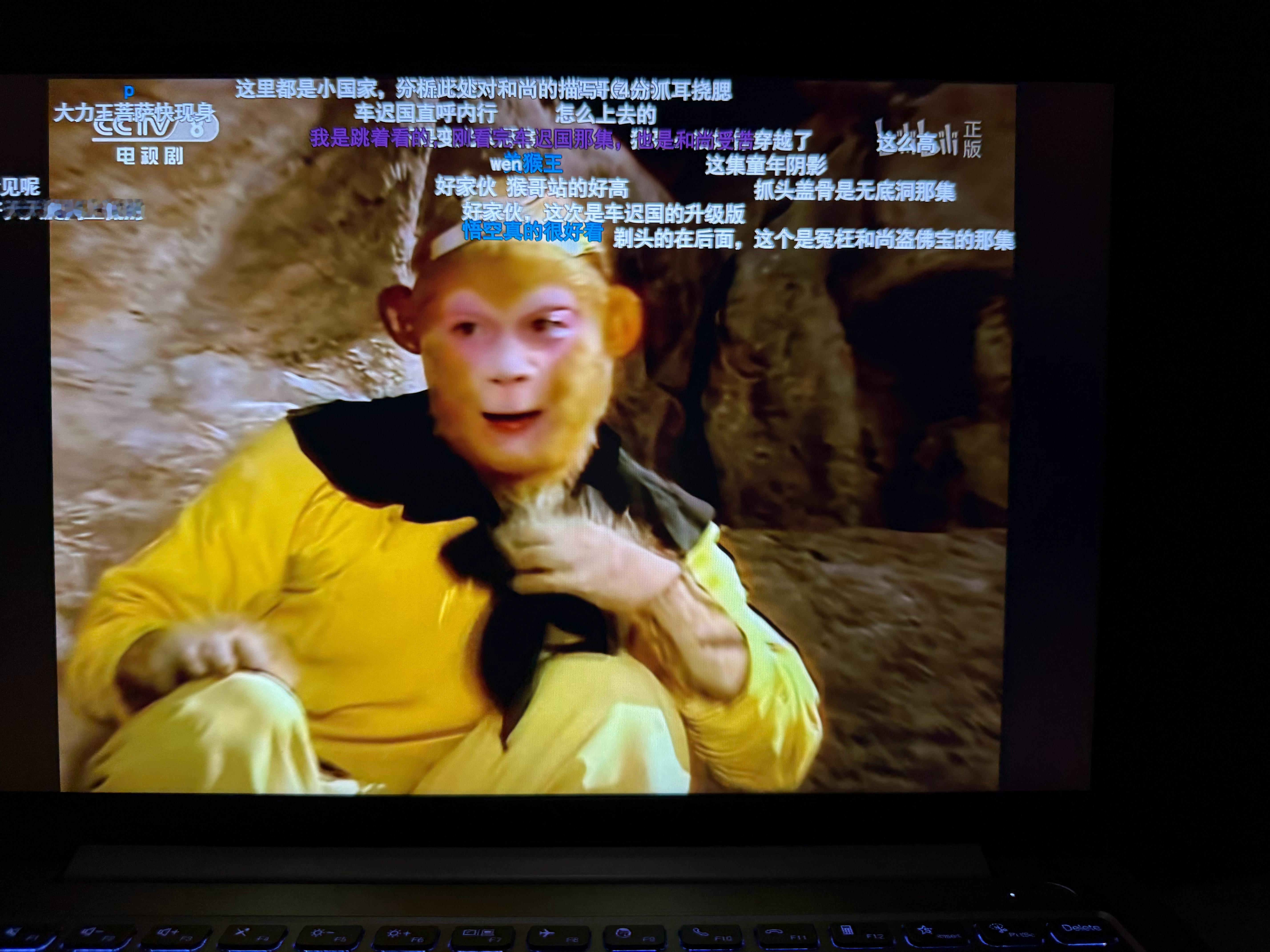 无剧可看 无聊的又在重刷西游记🤣 
