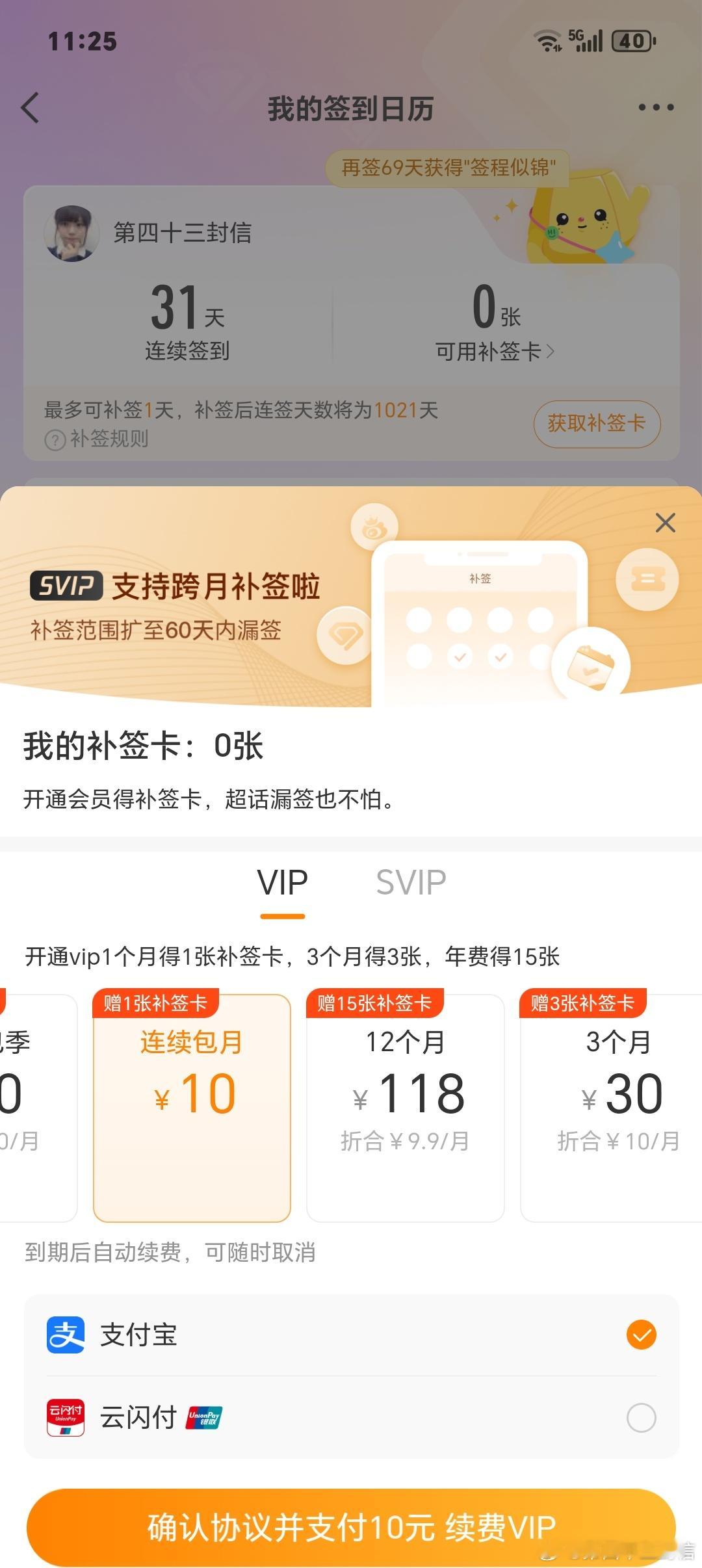 您……为什么不支持绿泡泡…… 