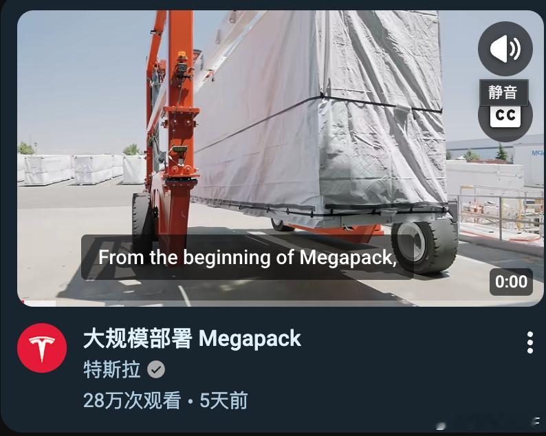 无人驾驶的自动“储能环”就是强大的储能系统 megapack 国内到时候的储能在