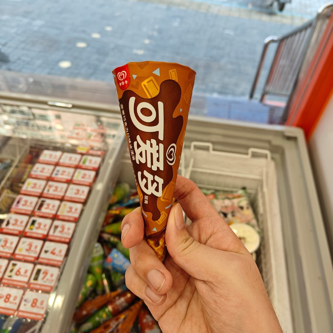 夏天的第一根冰激凌味道还是可以就是这个天气贼热店里蹭空调吃完再走吧[坏笑][坏笑