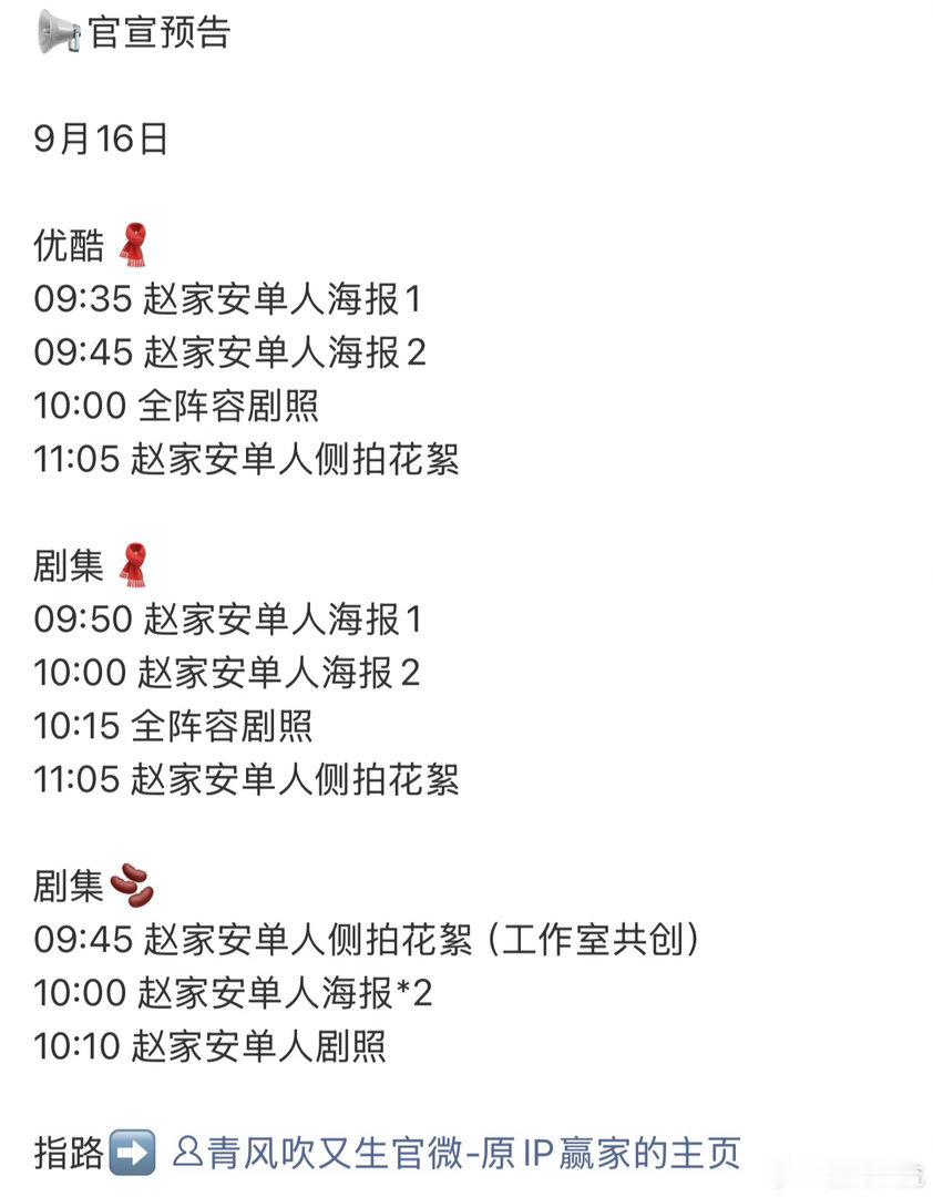 魏大勋两部待播剧物料魏大勋青风吹又生海报 魏大勋《无可替代》《青风吹又生》都要发