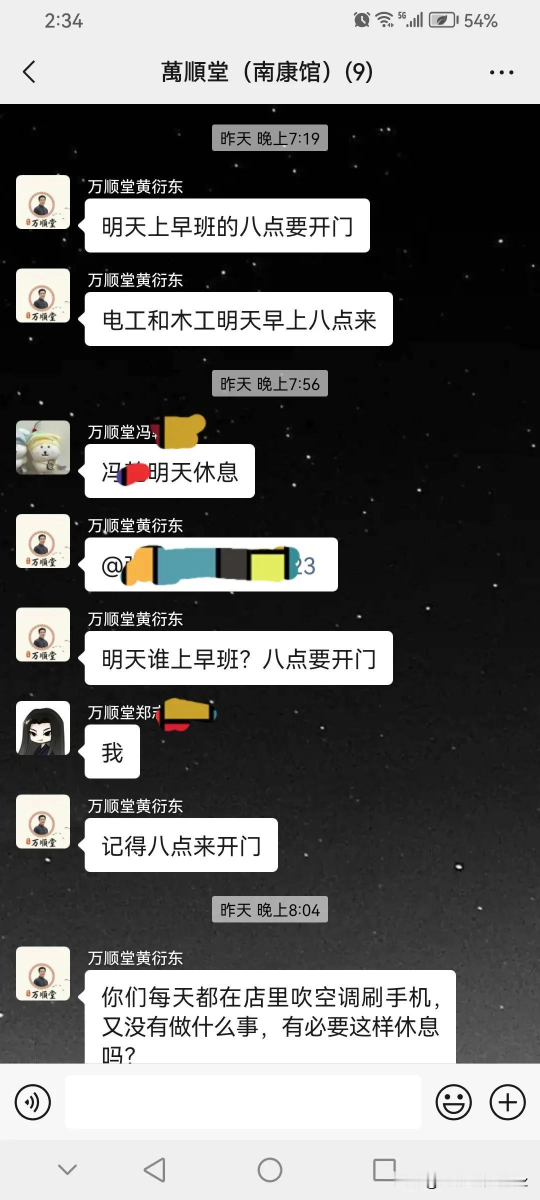 大环境下，中医馆没什么生意，老板把我们基本的每个月4天休息时间都剥夺了！请问合理