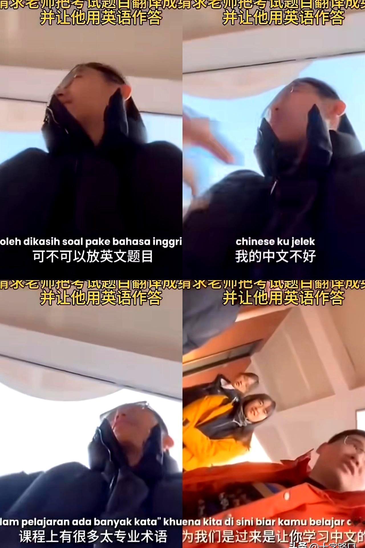 课后办公室里，这个在中国的东南亚学生提了个要求：考题翻成英文，自己用英文作答。