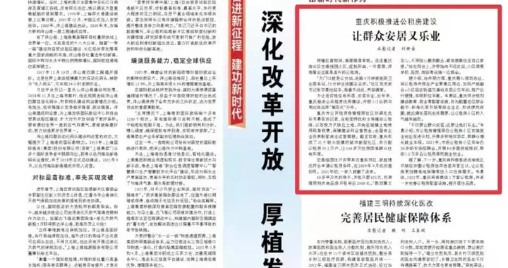 公租房|人民日报报道重庆公租房建设：让群众安居又乐业