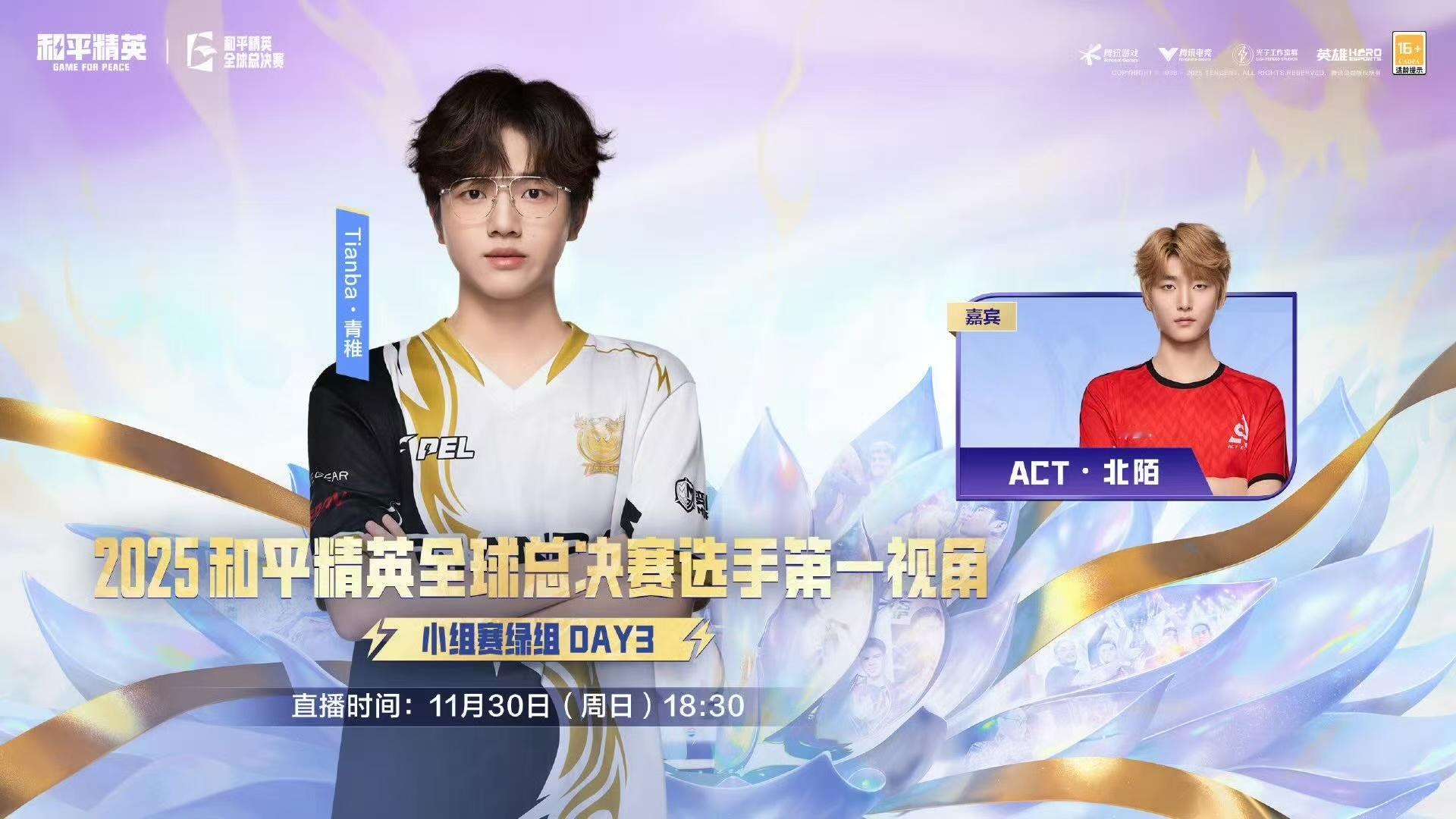 世界赛绿组终局之战Tianba绿组生死局 绝境逢生才是电竞浪漫，天霸生死局全员蓄