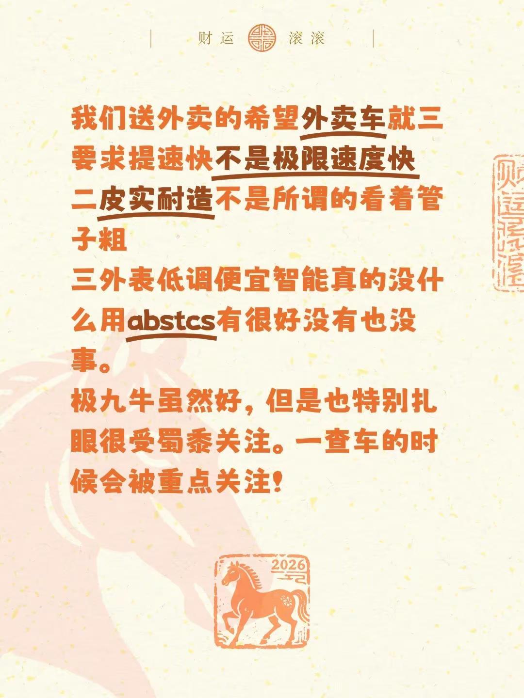 我们送外卖的希望外卖车就三要求提速快不是极限速度快二皮实耐造不是所谓的看着管子粗