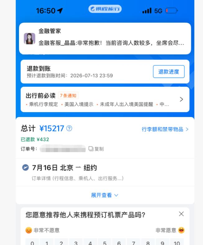 “太离谱了！”北京，一男子在携程花15217元买了张北京飞纽约的机票，退票时瞥见