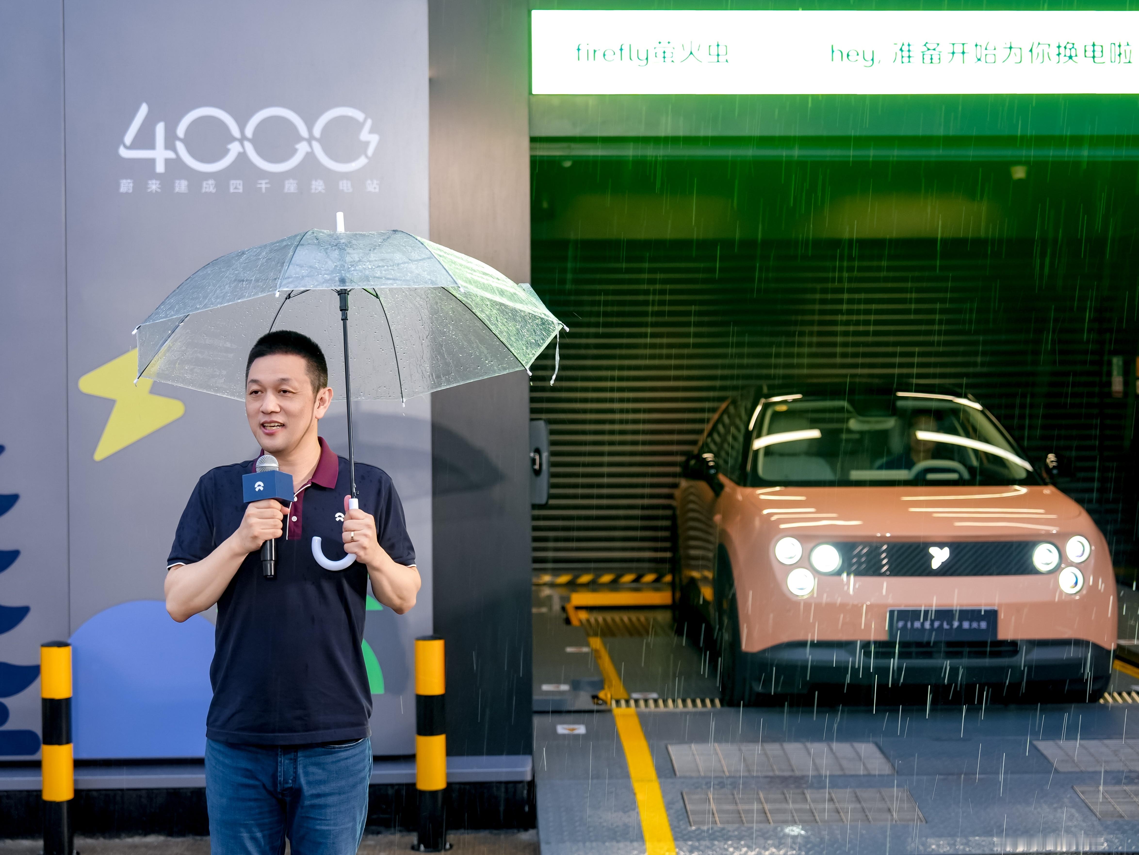 蔚来五代站发布，全国4000个站，萤火虫也可以换了。萤火虫的价值还在持续被挖掘截