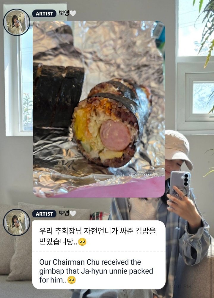 秋瓷炫 ✨秋瓷炫星日记录 演员朴宝英晒送的紫菜包饭：“收到了我们秋会长——瓷炫欧