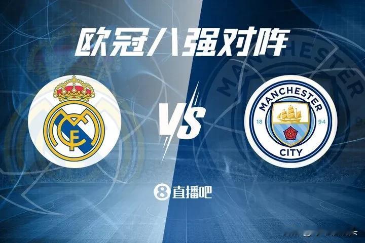 欧冠1/4决赛皇马vs曼城，三大看点

1，贝林厄姆vs哈兰德—— 同为1.8亿