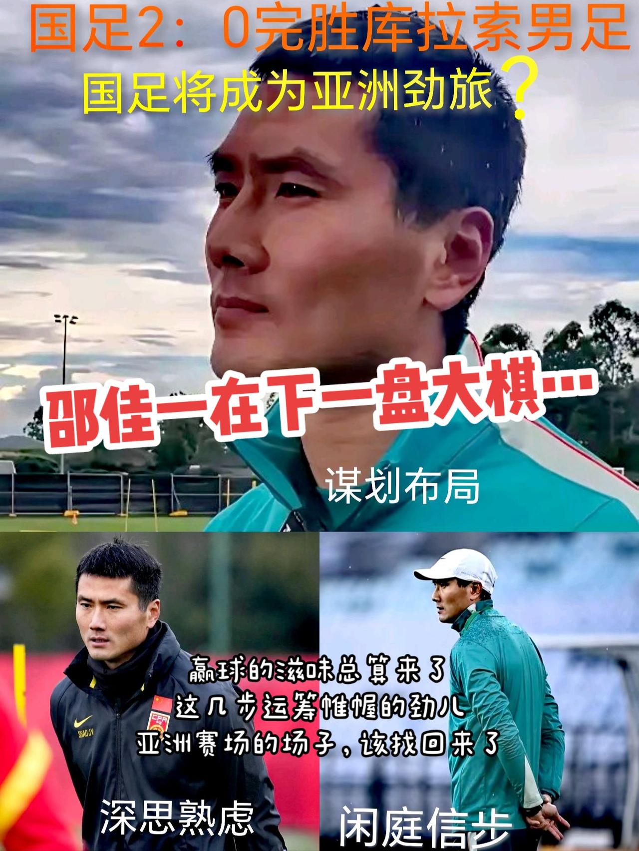 国足终于有希望了！
热点 国足 上热搜 你怎么看