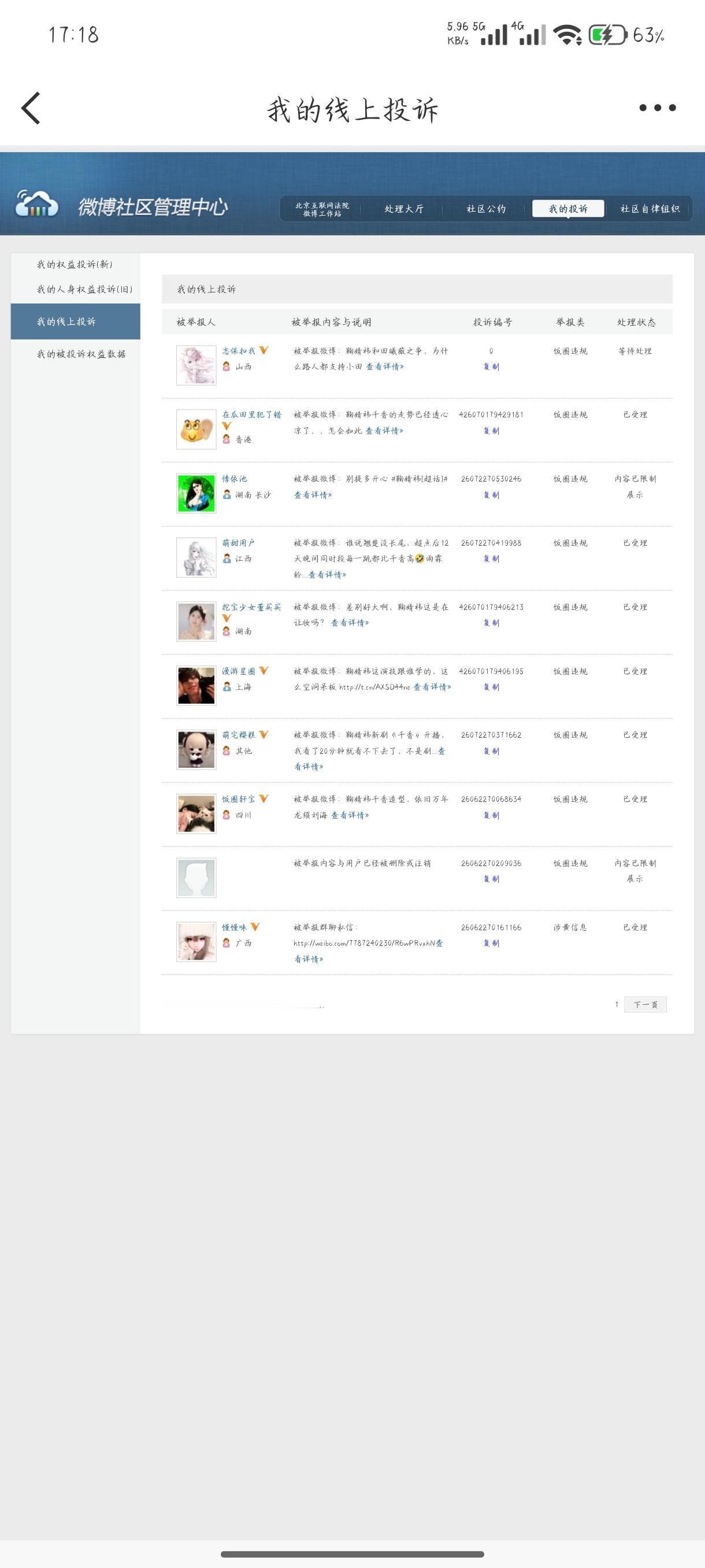 2026.7.1晚间➗🐛  专栏 · ➗🐛任务
