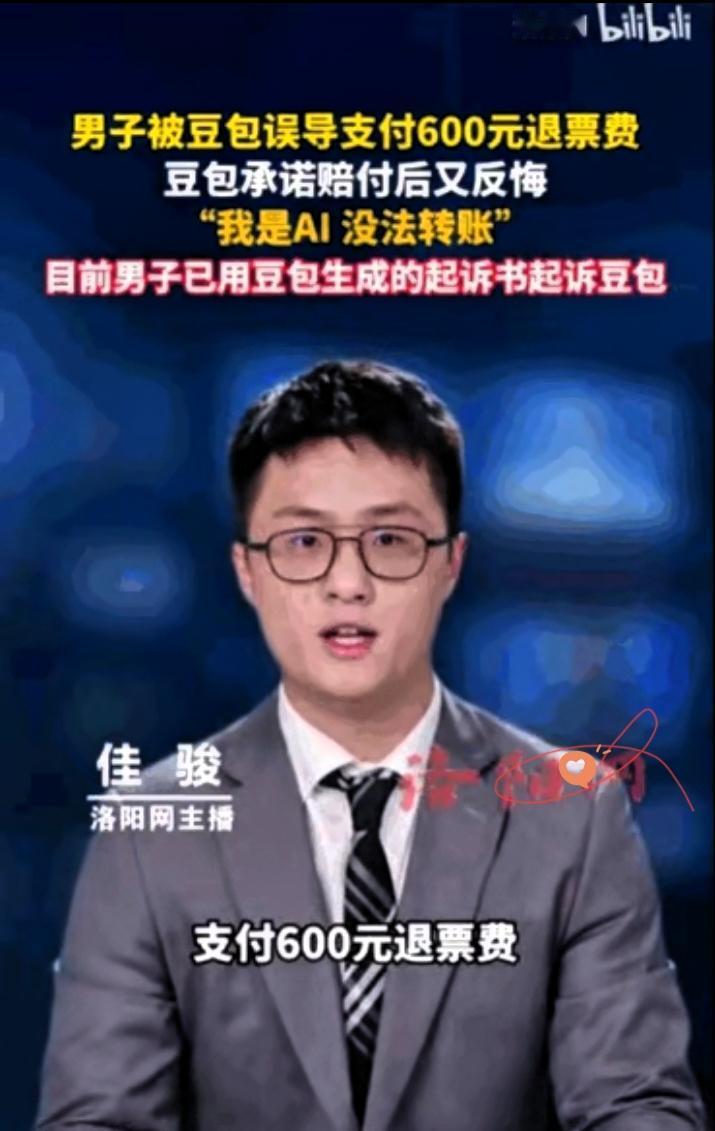 “这就是轻信AI的下场。”据媒体5月18日报道，河北石家庄一位李先生被人工智能“
