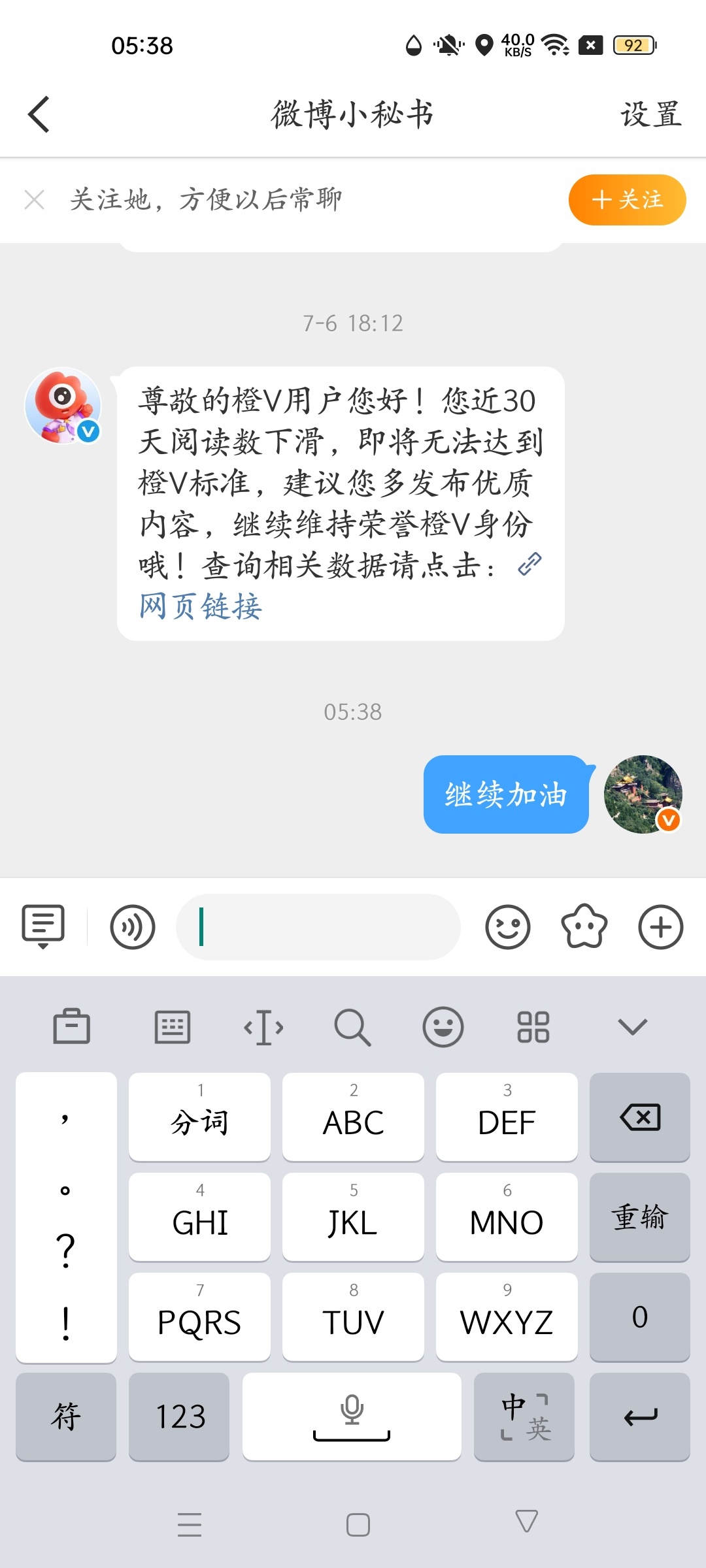 多多动动吧，又要掉了呢几天不到就惦记给我发一次，多操心啊