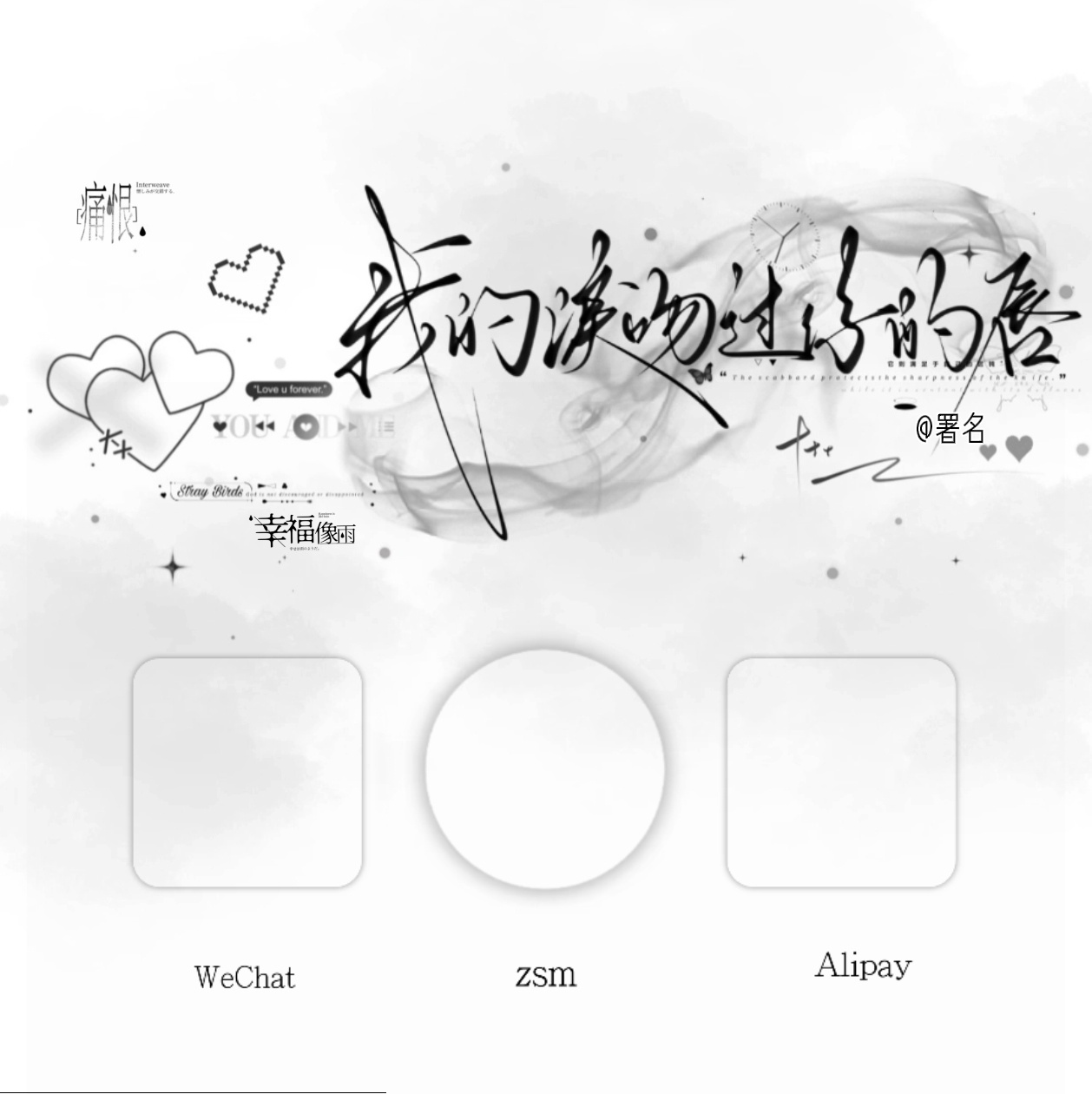 三选一1.烟雾2烟雾蝴蝶3.散线 