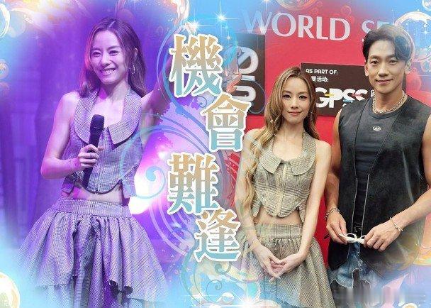 鄧麗欣（Stephy）認愛台灣猛男Bryan，更發展到男友陪「準外母」捧其演唱會