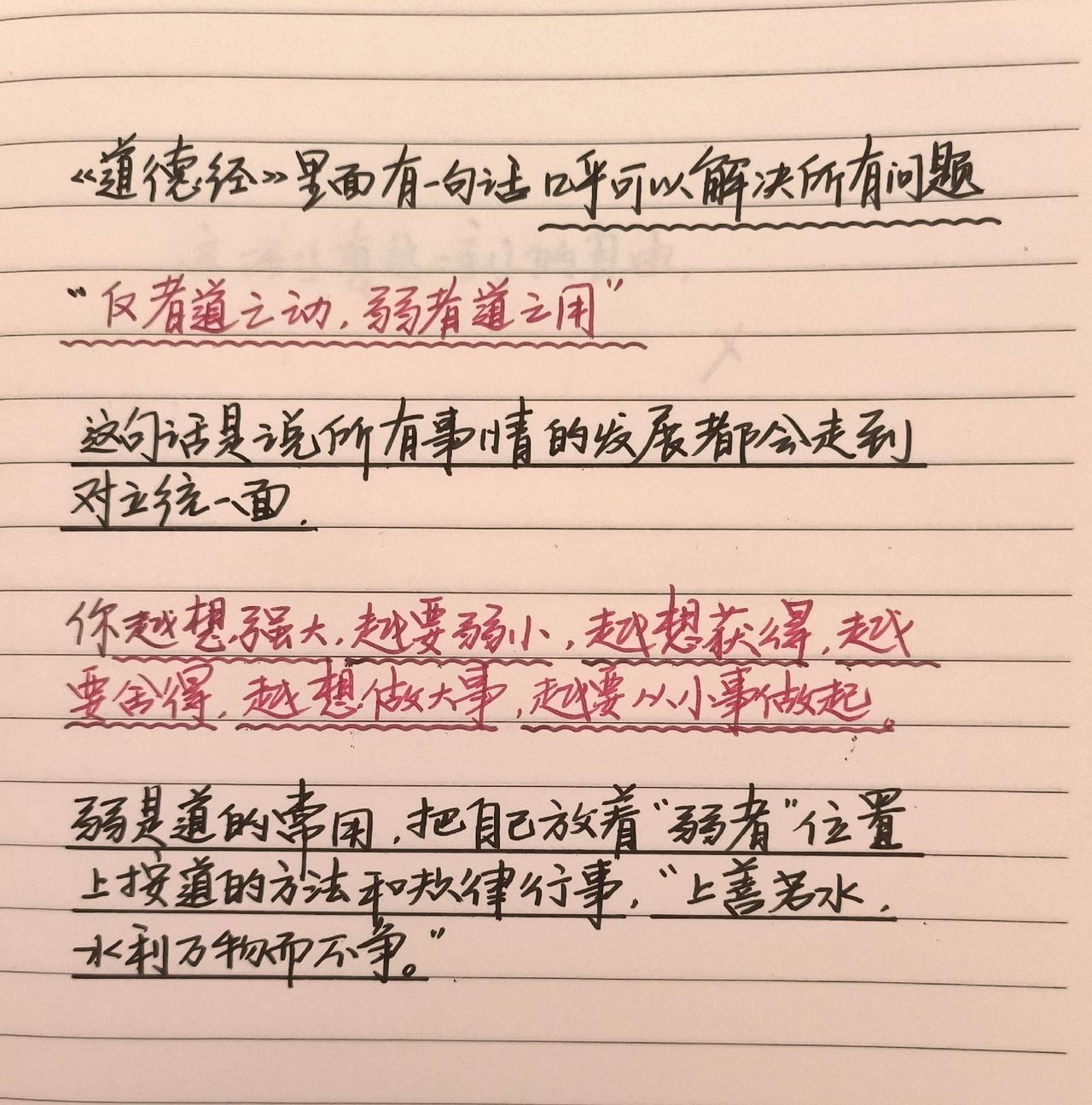 手写文字 手写文字提升自己 感受到了文字的力量 手写文案 见字如面中感受文字力量
