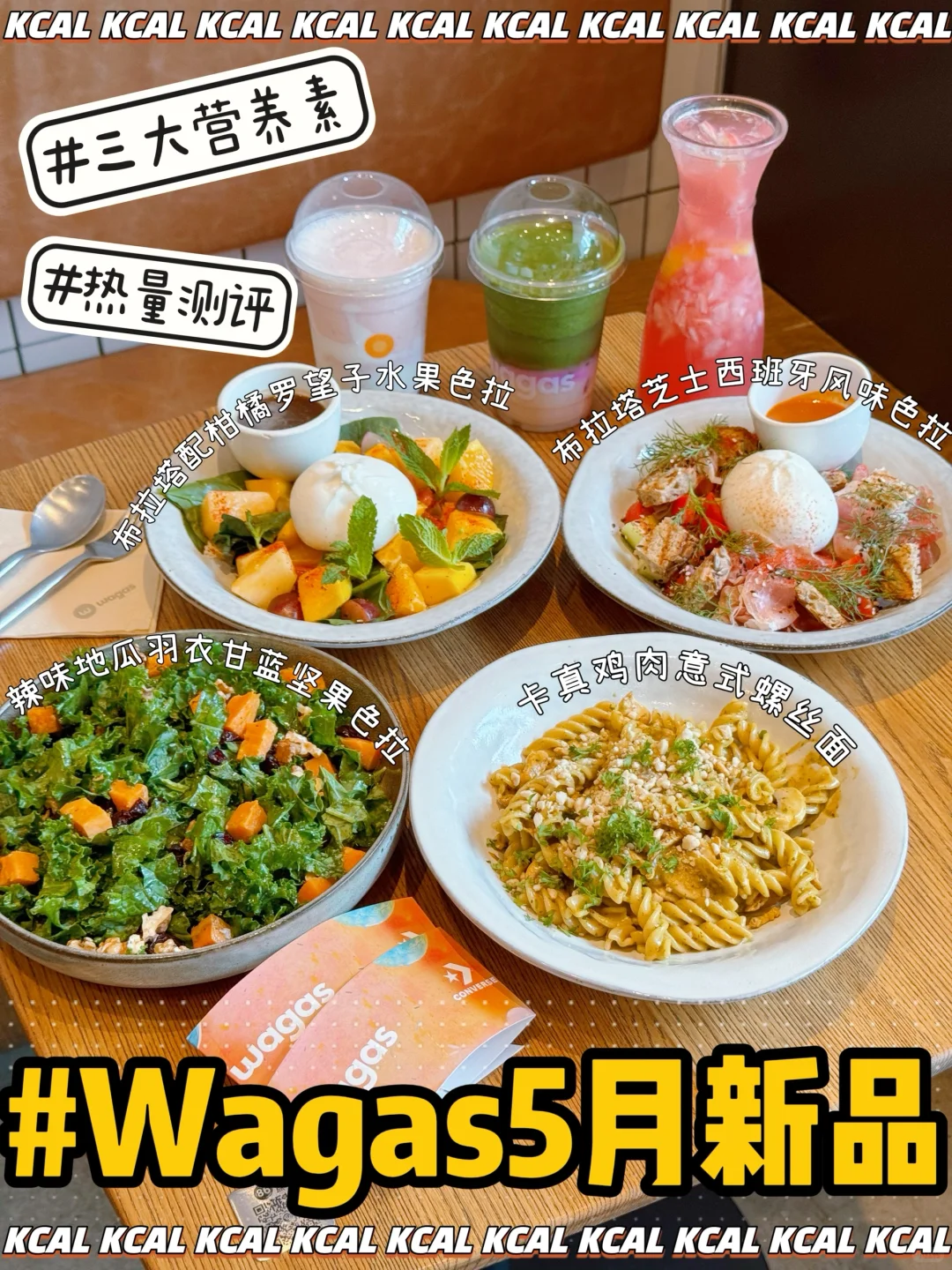 白人饭超喜欢🥗三大营养素‼️ Wagas热量测评
